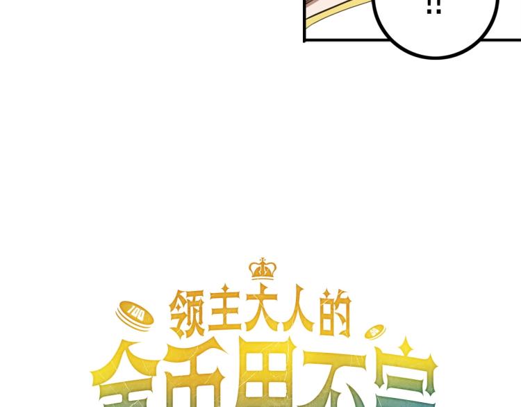 第9话 树敌16