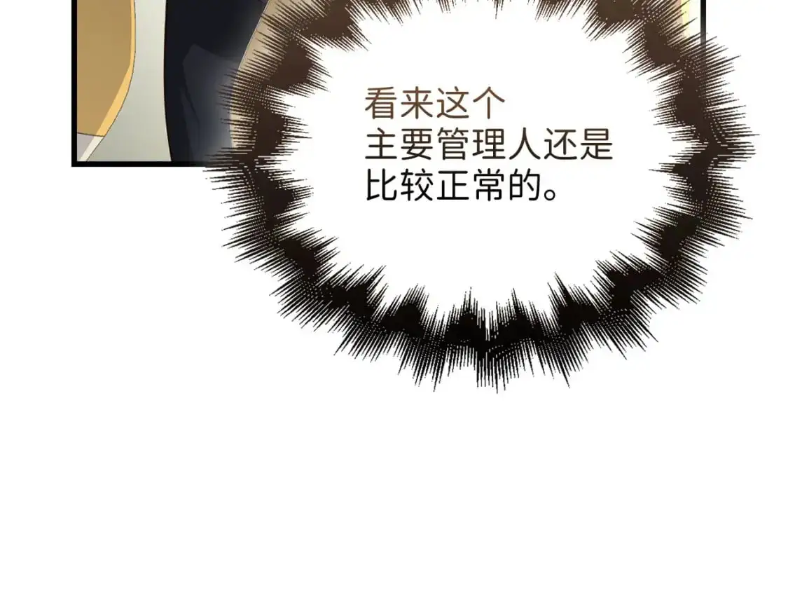 第106话 4代机甲188