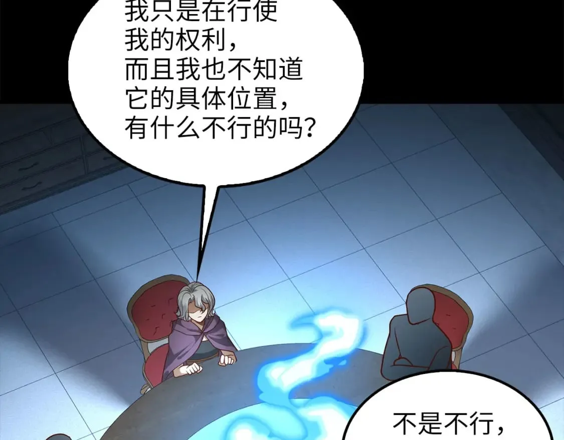 第115话 秘密联盟134