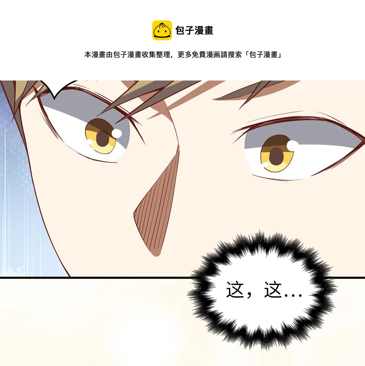 第29话 破壳163