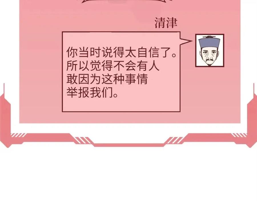 第40话 同流合污58
