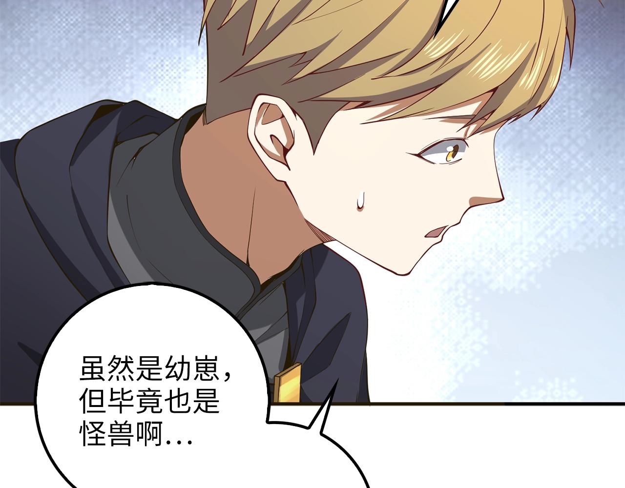 第29话 破壳170