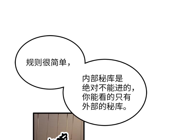 第4话 密库113