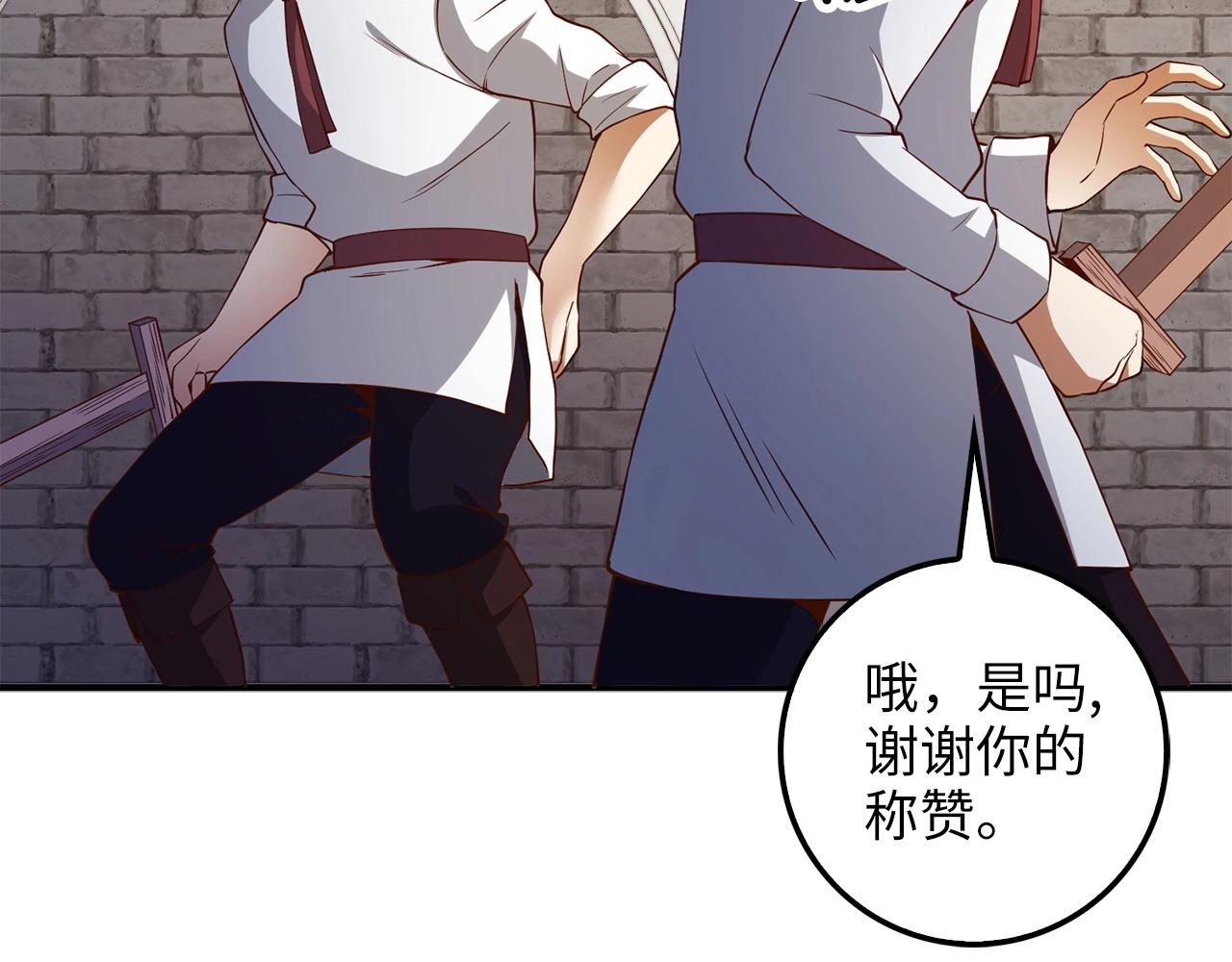 第47话 戏弄150