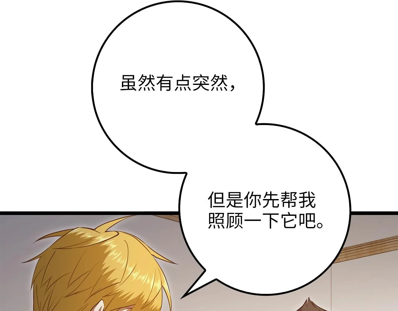 第86话 疯狂的事106