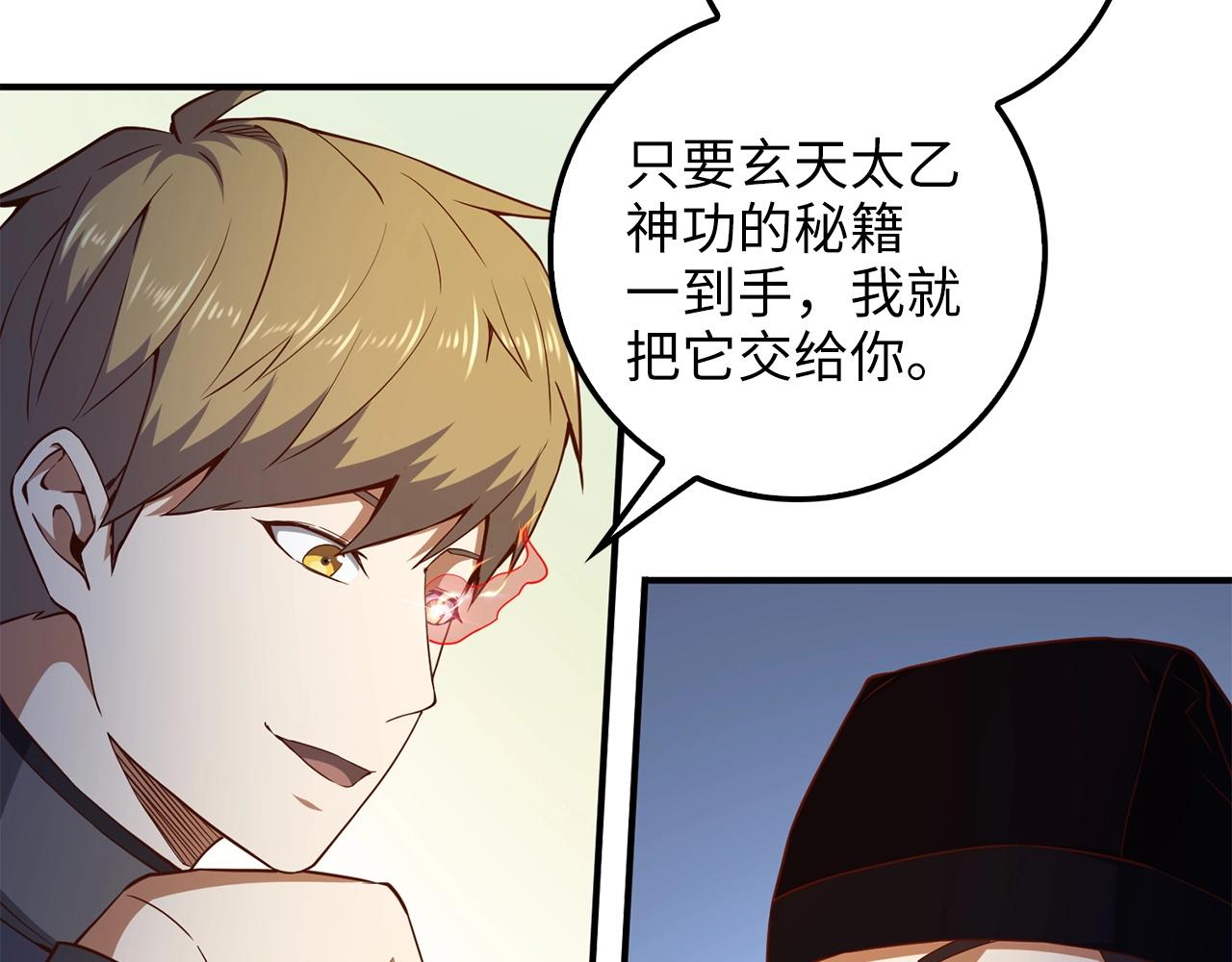 第45话 学院35