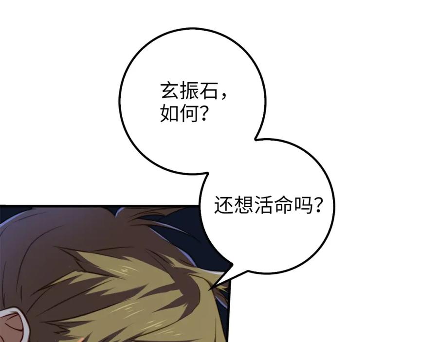 第16话 物归原主104