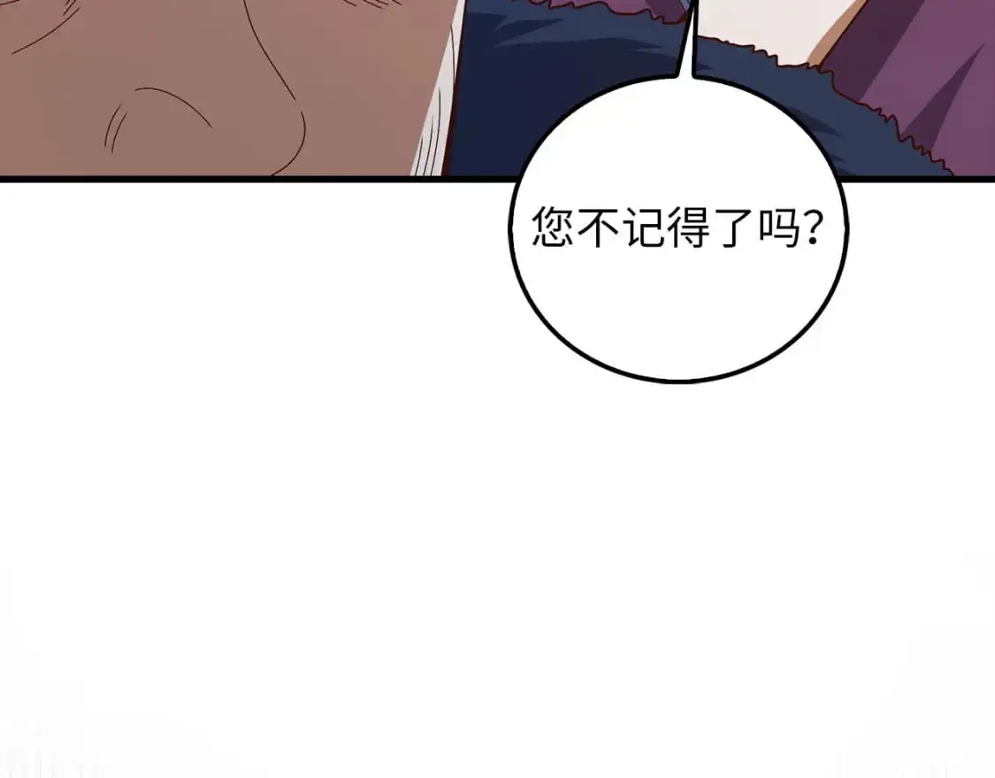 第110话 谋逆24