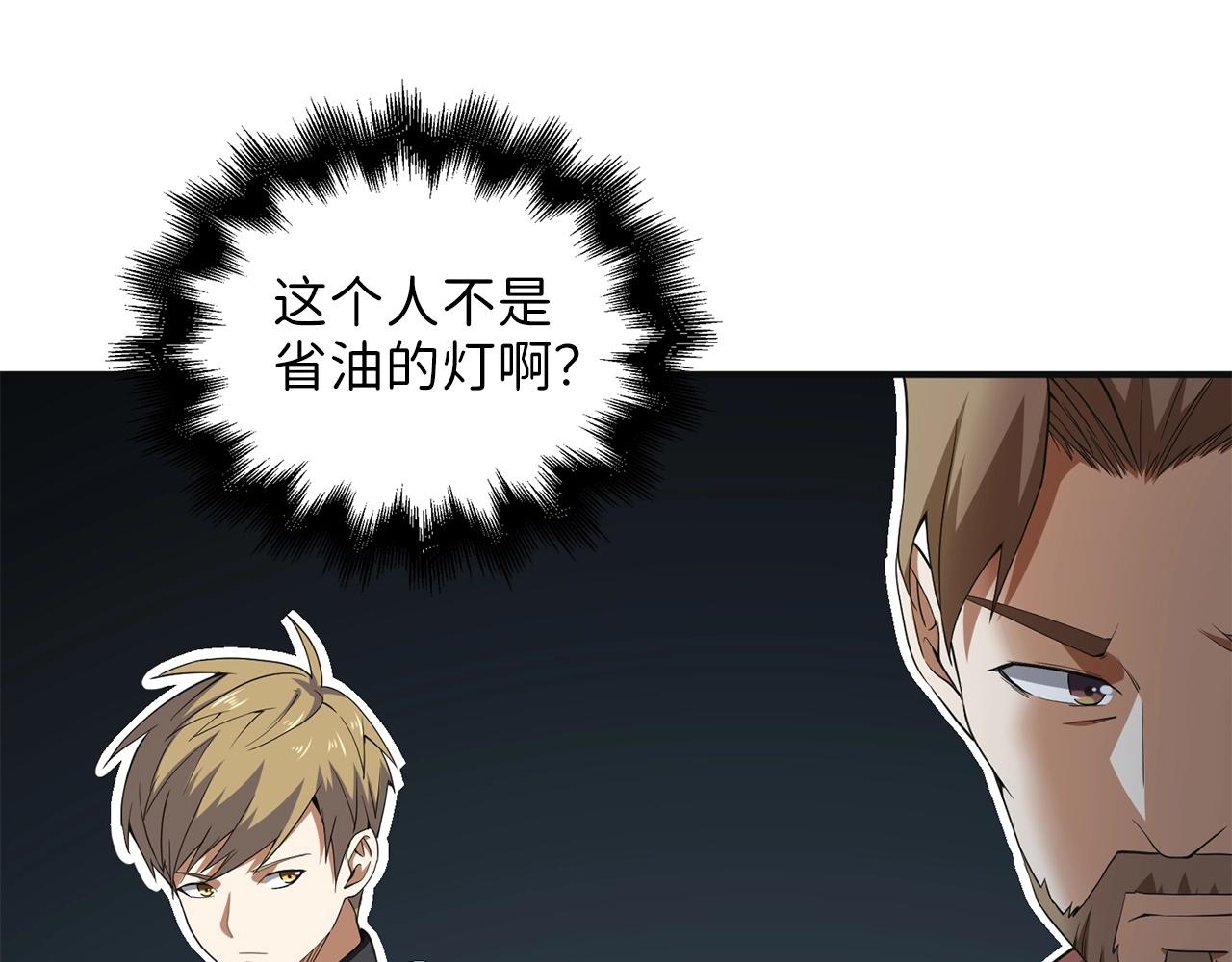 第35话 深夜拜访74
