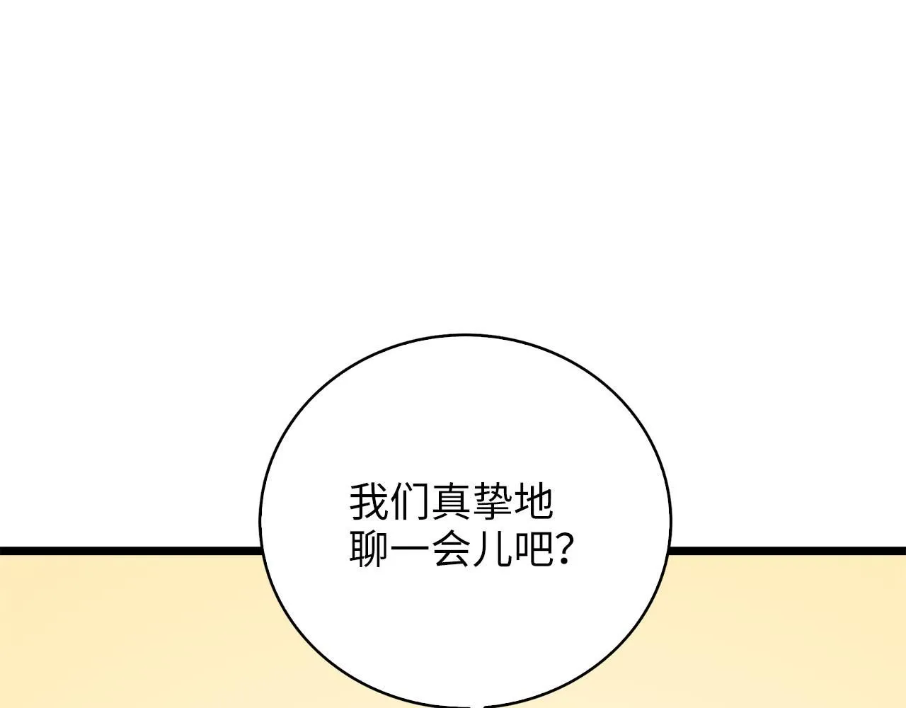第90话 龙穴15