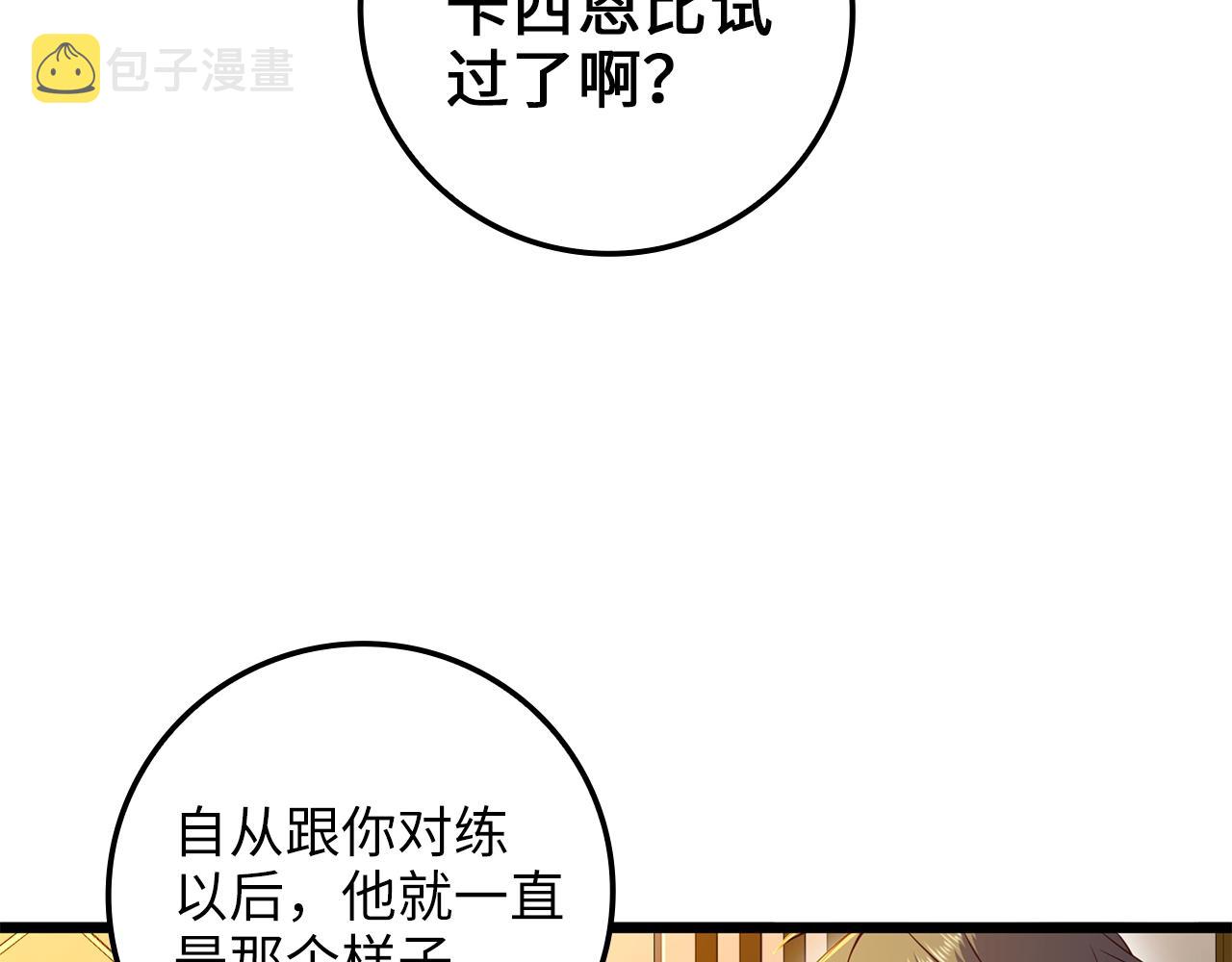 第67话 离间115