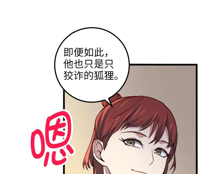 第9话 树敌131