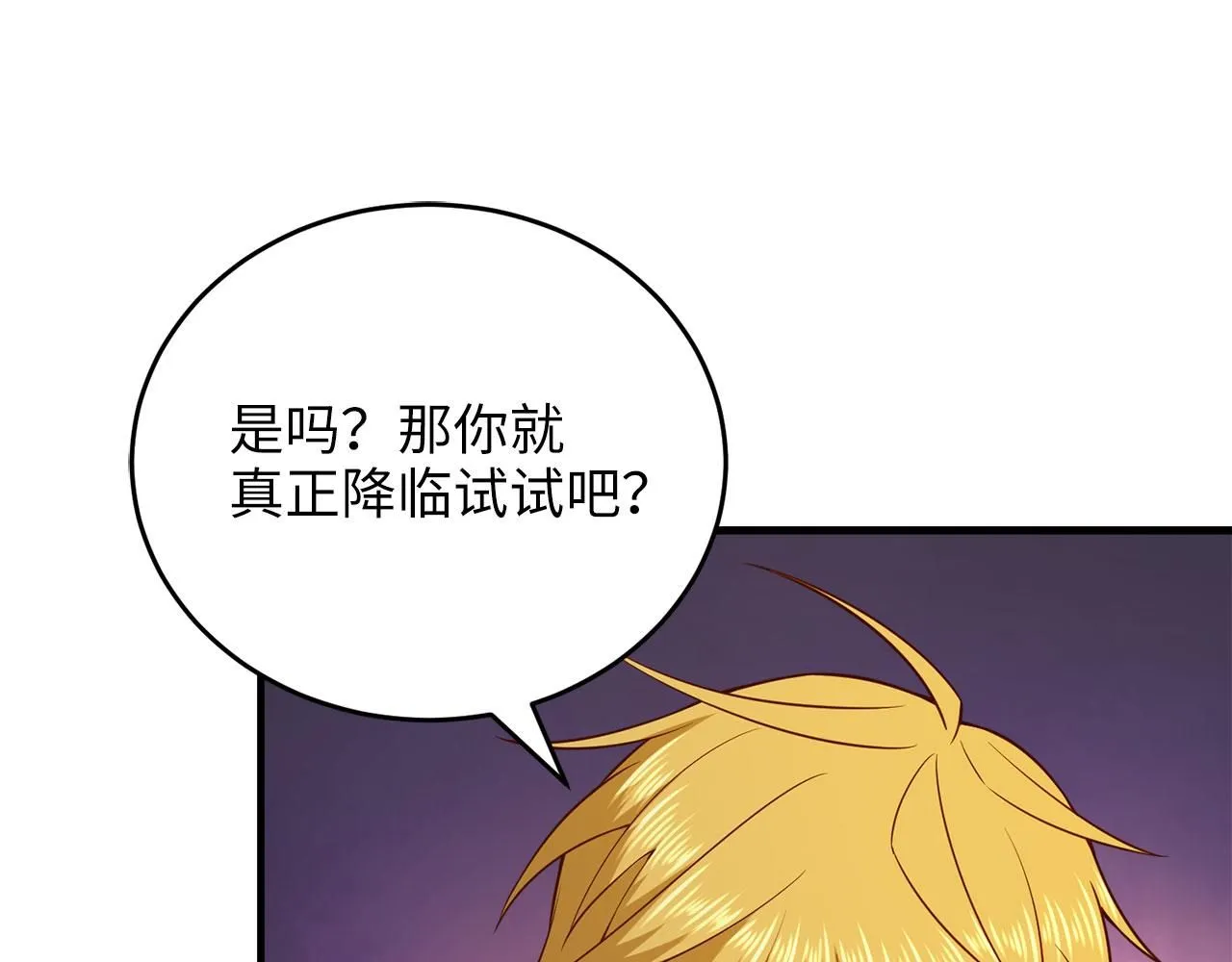 第96话 降服恶魔114