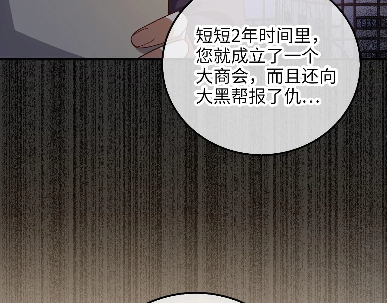第97话 说服161