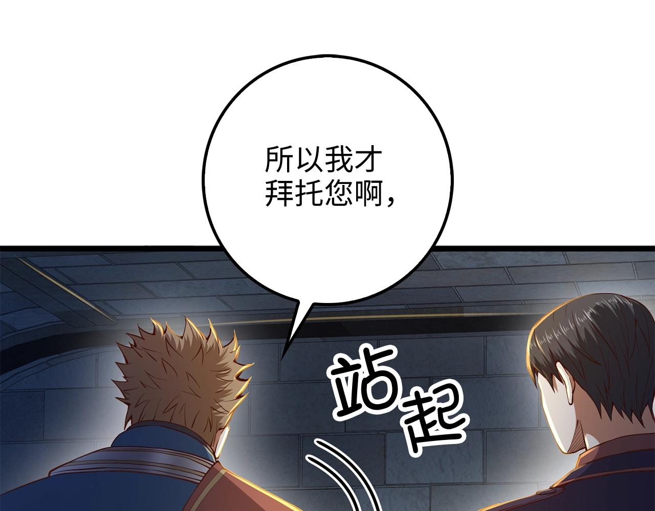 第61话 盘问142
