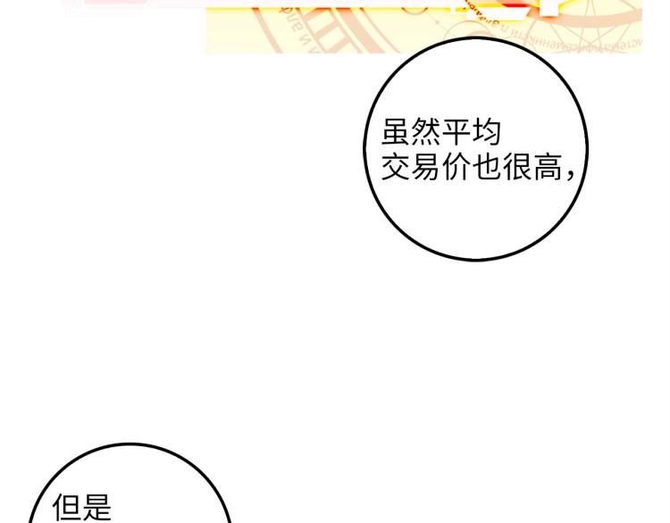 第19话 购买内功88