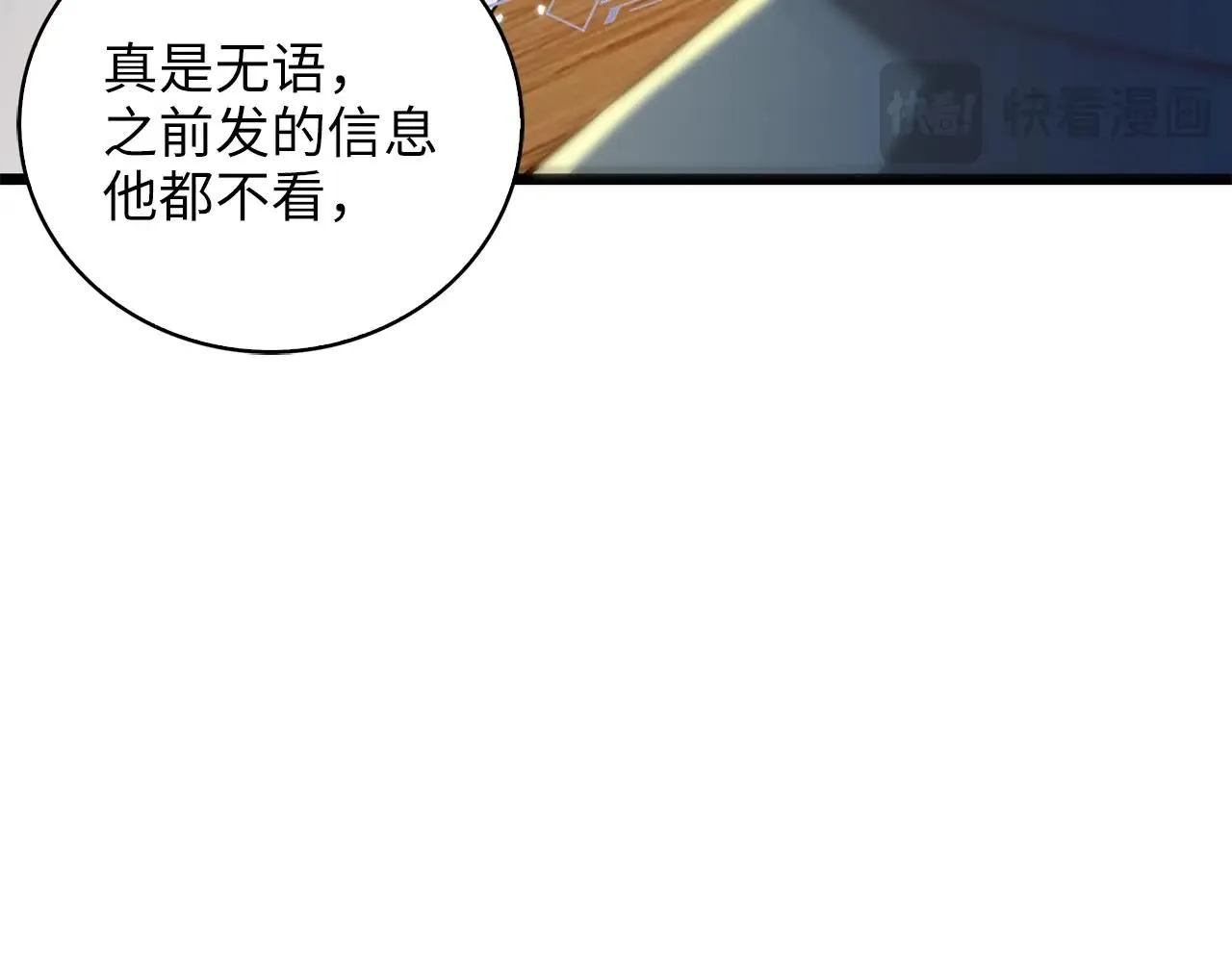 第89话 打了小的来老的97