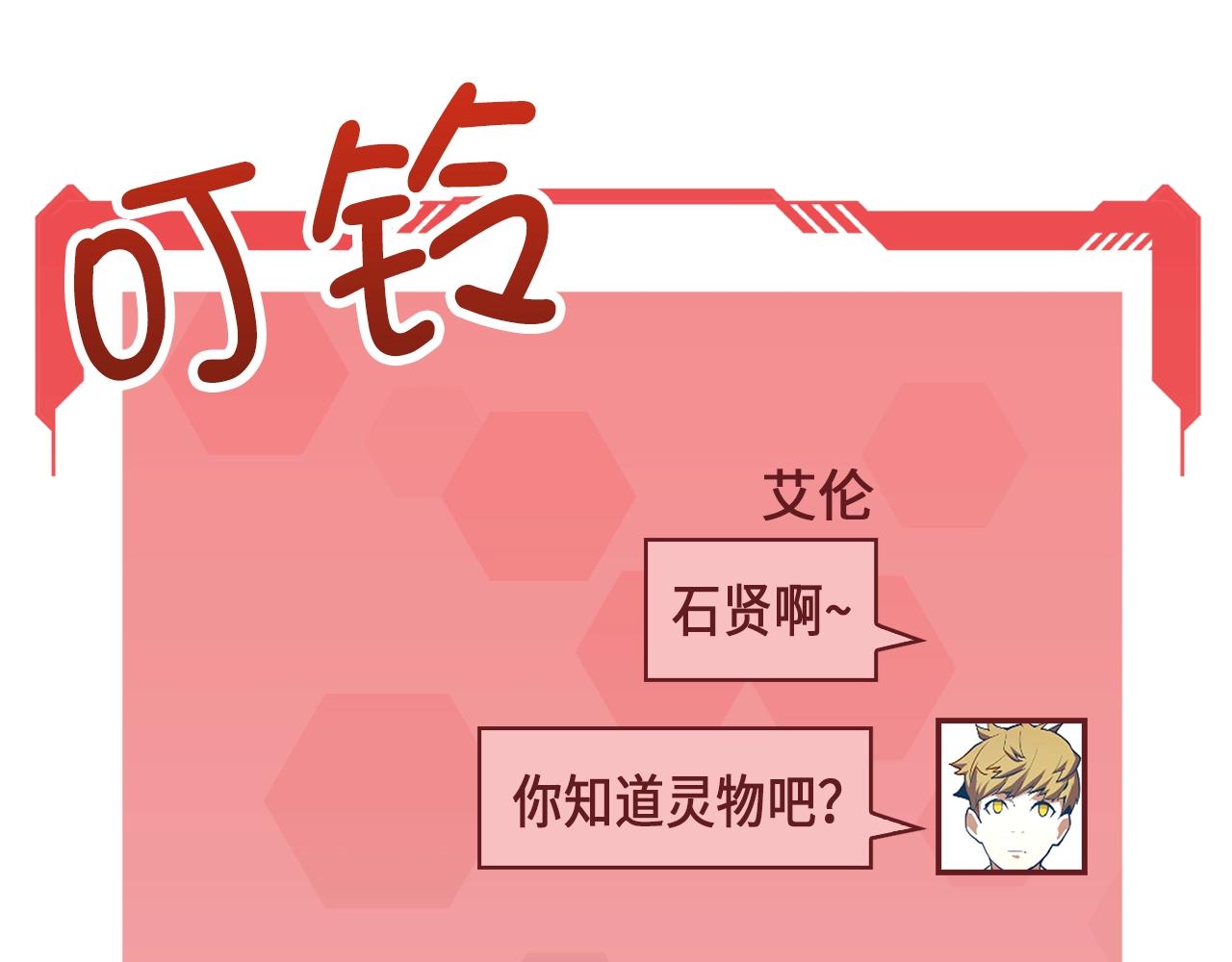 第29话 破壳37