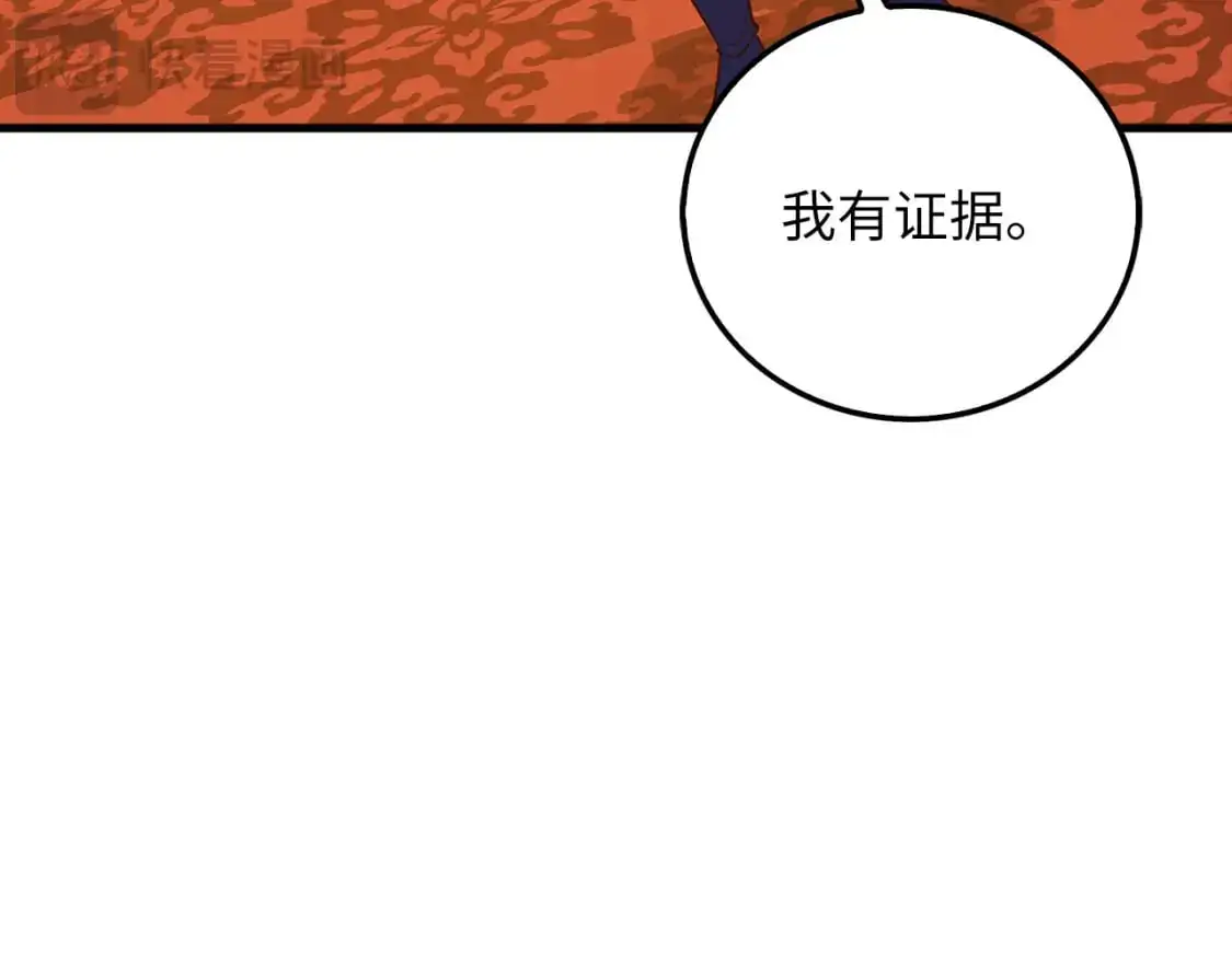 第111话 另有阴谋104