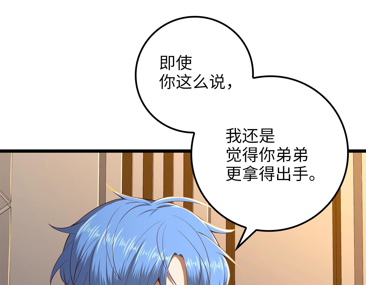 第67话 离间58