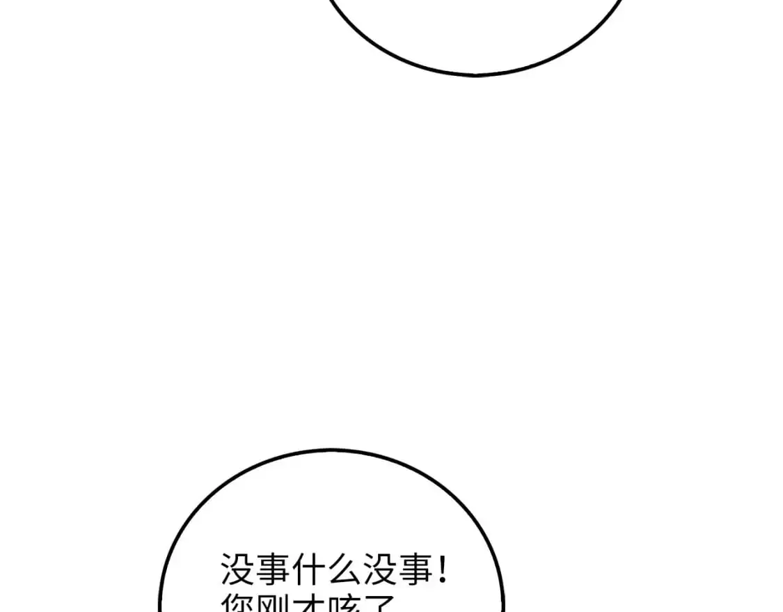第104话 心魔126