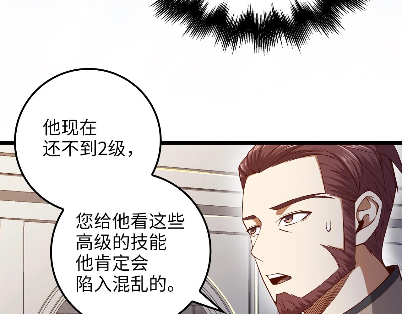 第63话 切磋结果154