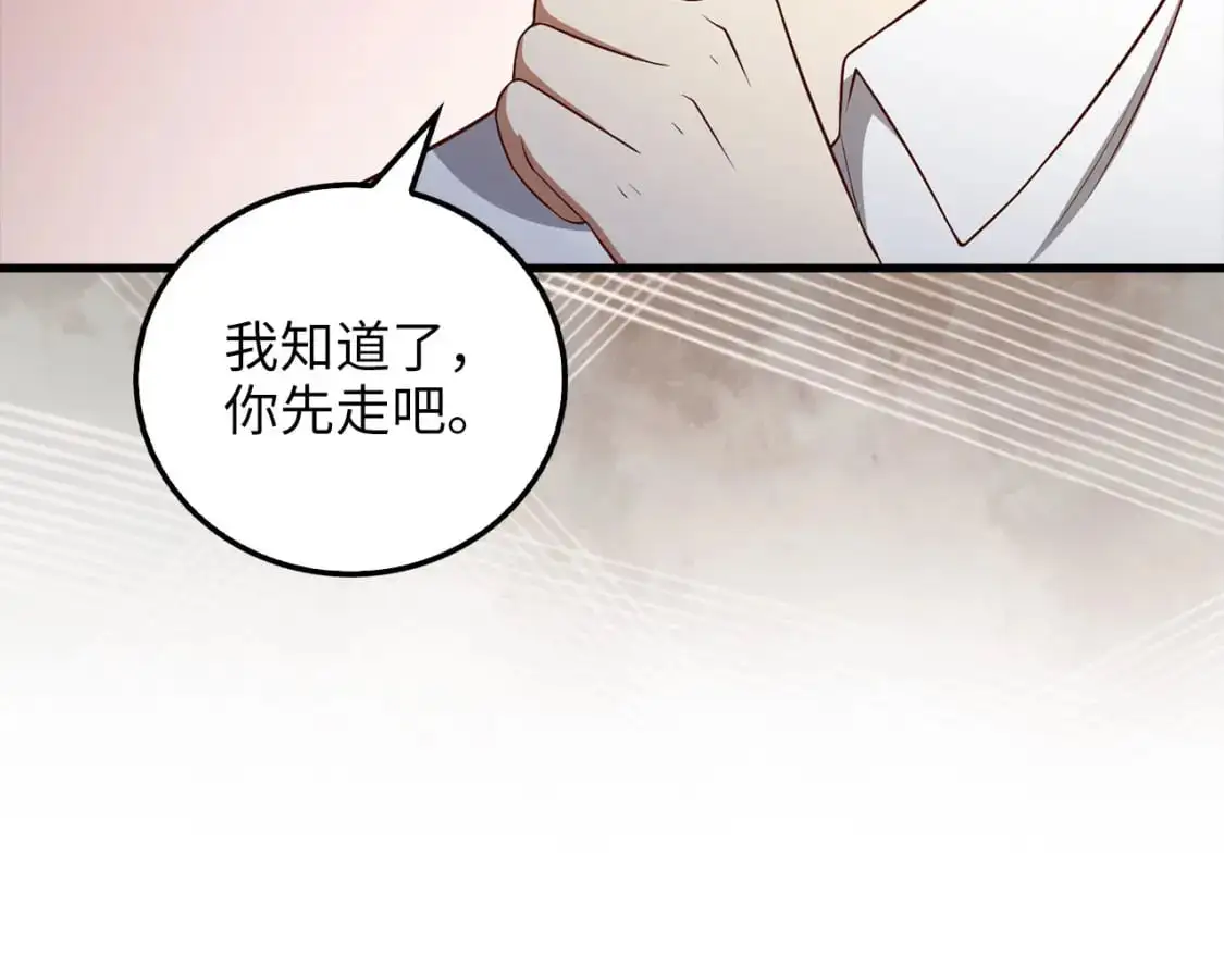 第103话 阴谋76