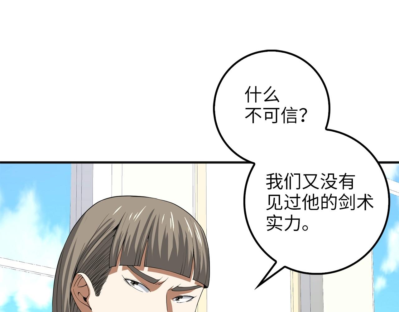 第35话 深夜拜访128