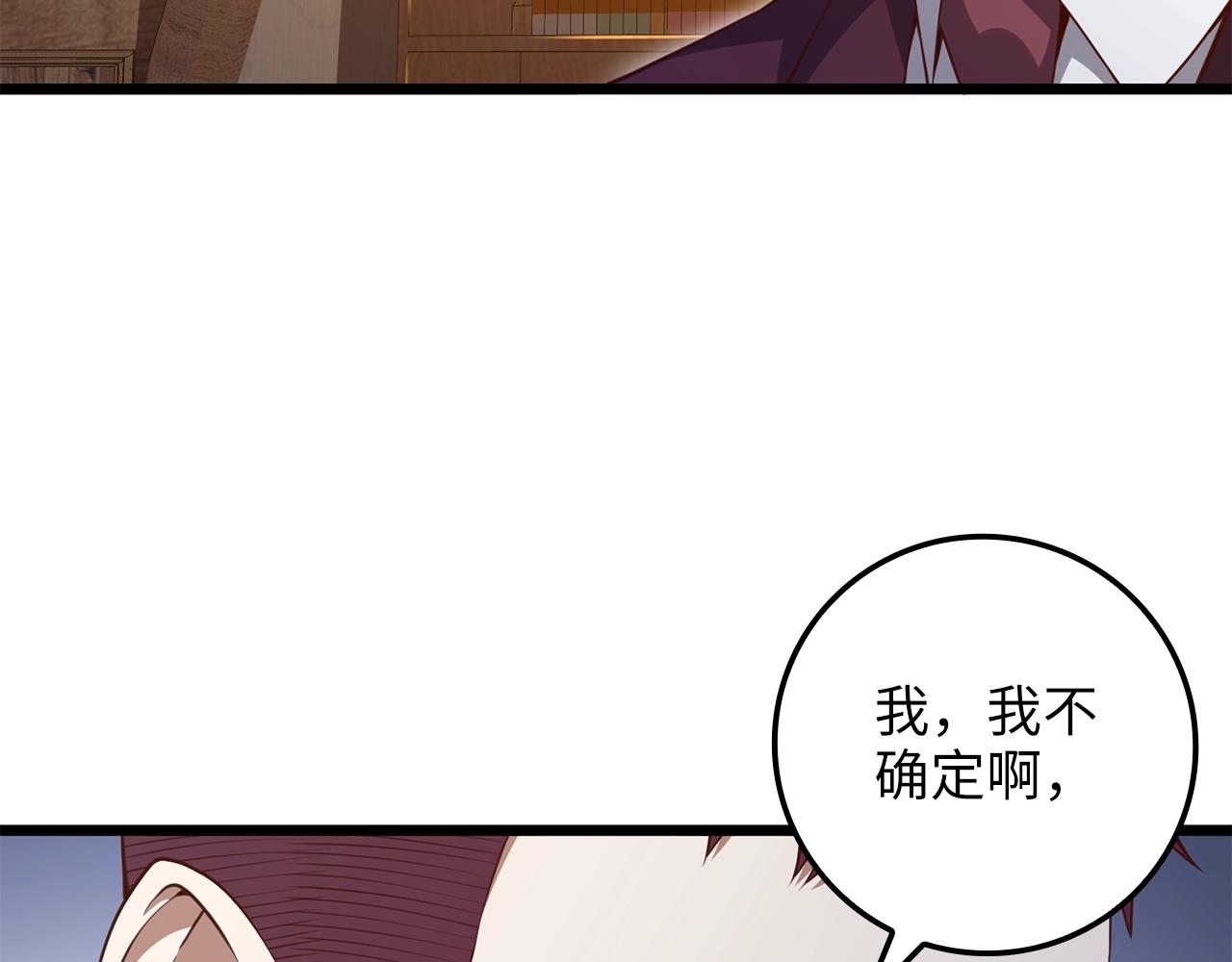 第75话 飞上俱乐部88