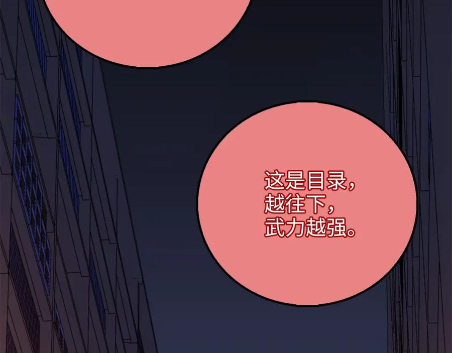 第10话 鱼饵31