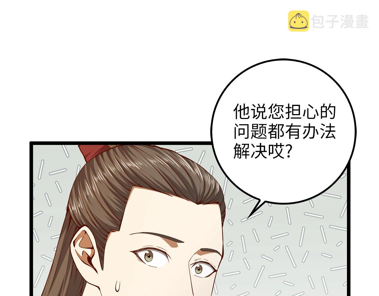 第59话 锋利的剑73