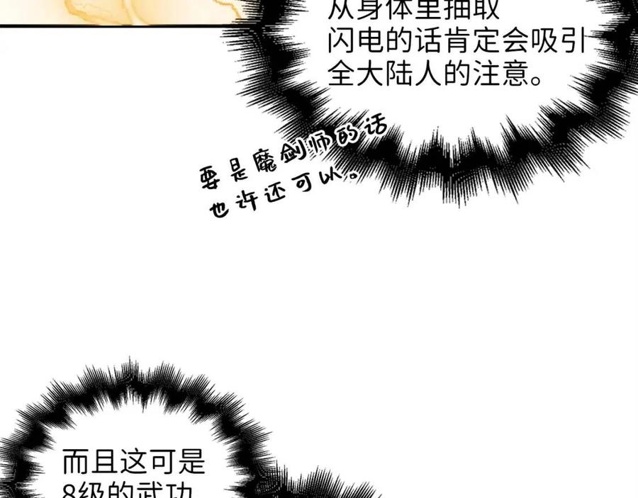 第43话 求求你！115