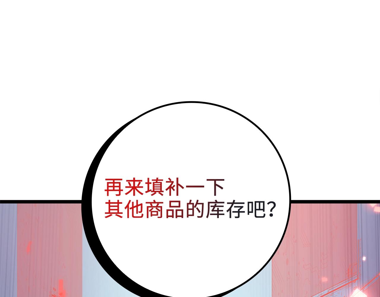 第64话 万物商店161