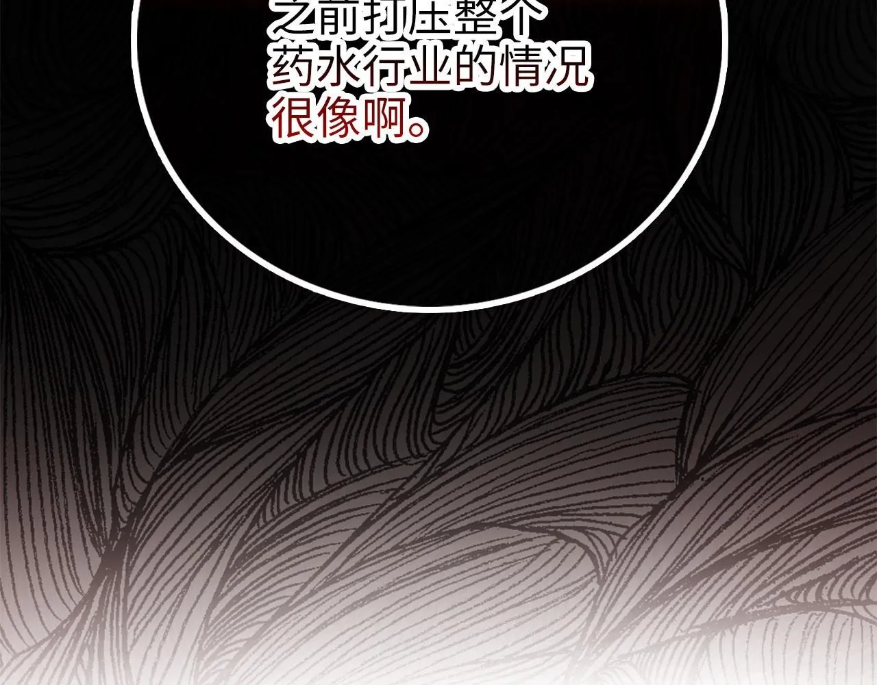 第98话 秋季宴会149