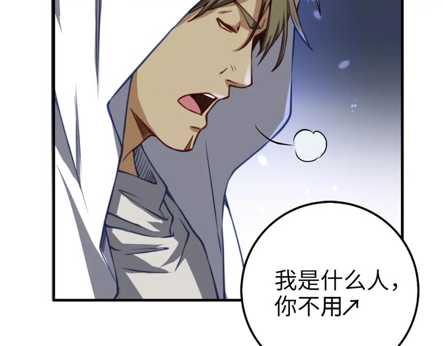 第14话 谈判76