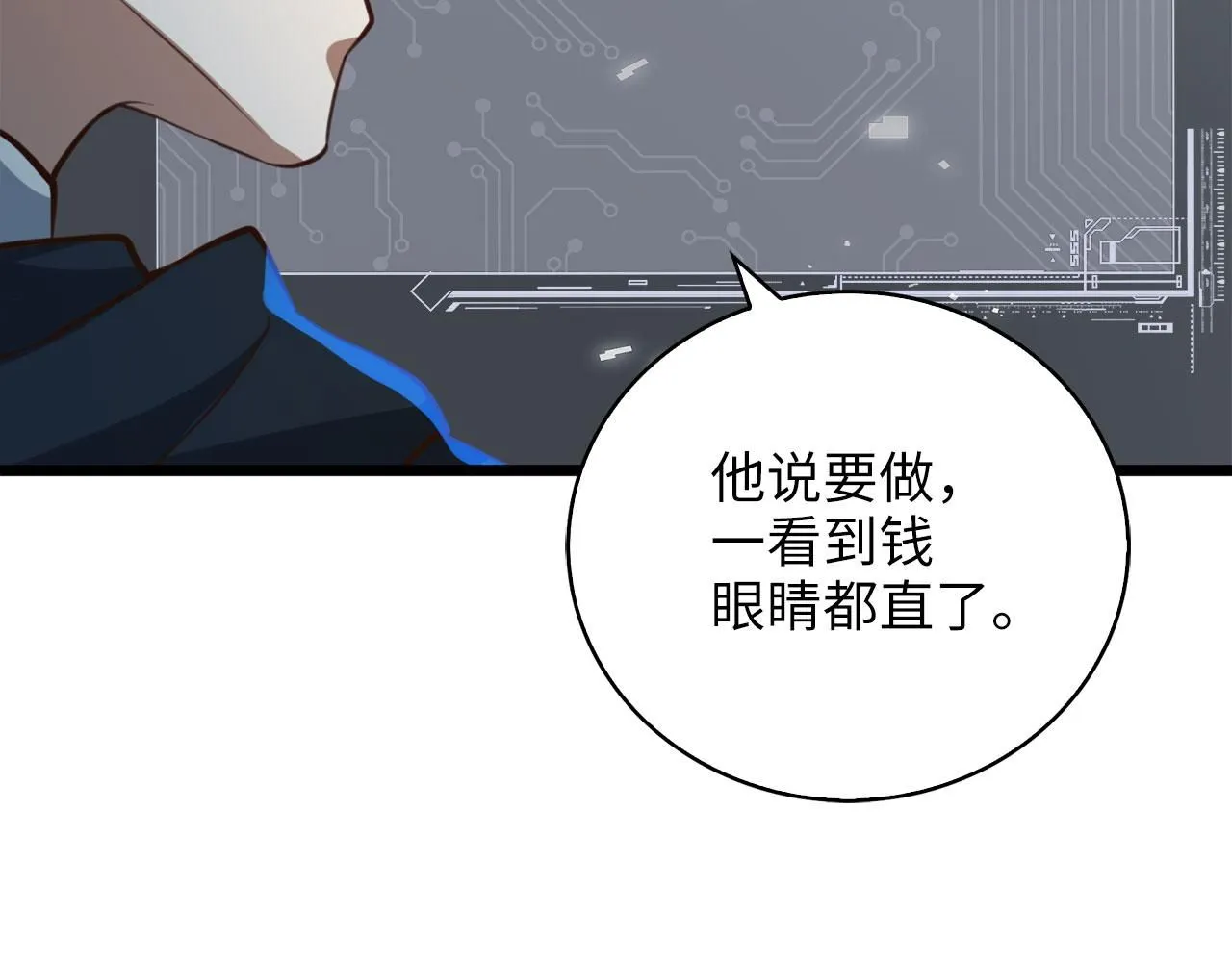 第91话 拉拢170