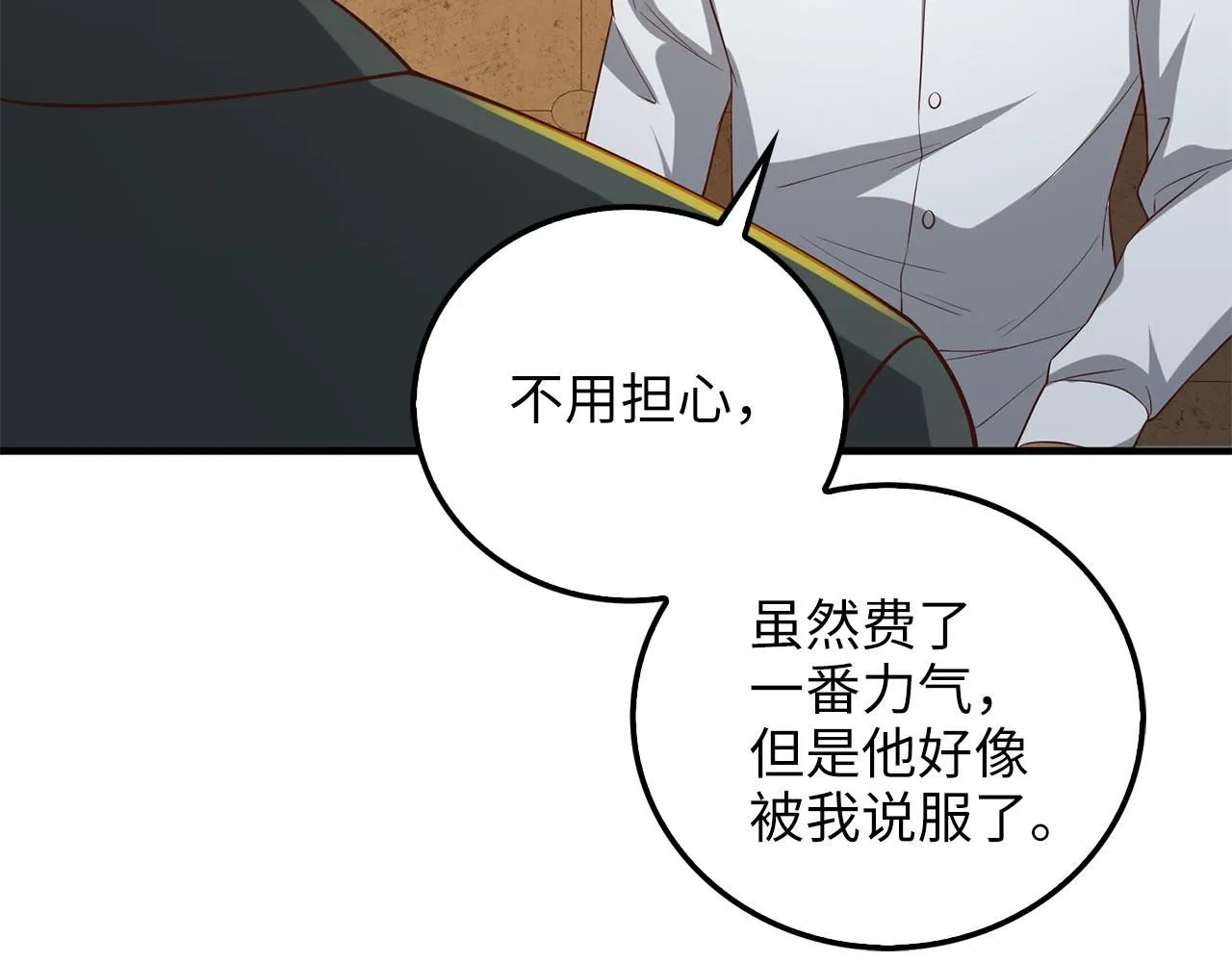 第97话 说服212