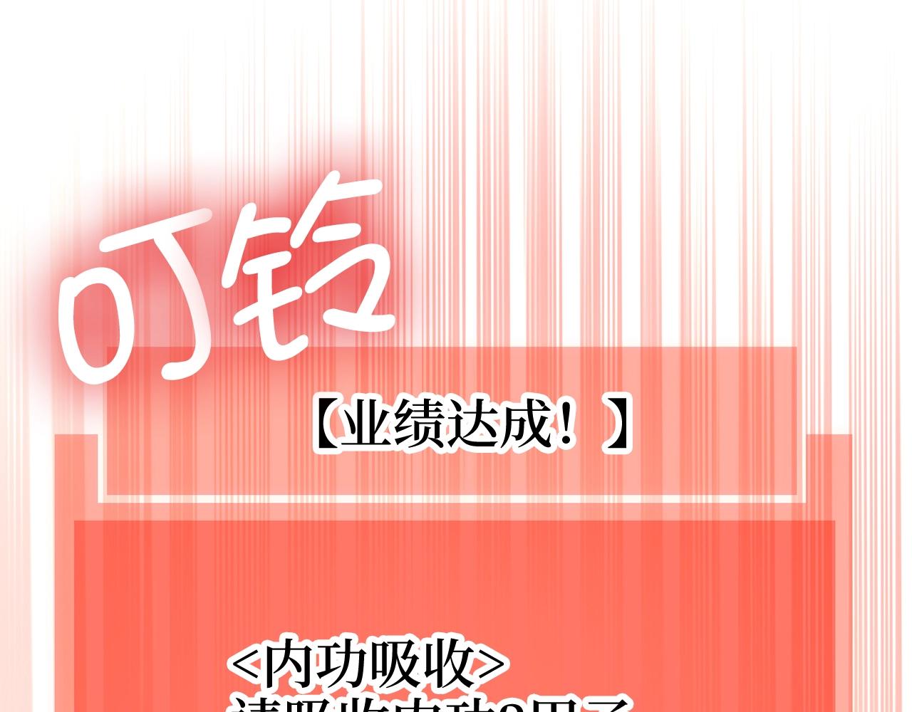 第77话 魔剑师58
