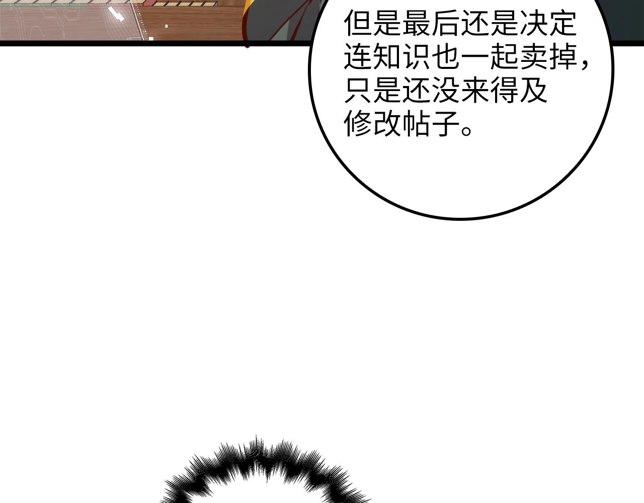 第77话 魔剑师216