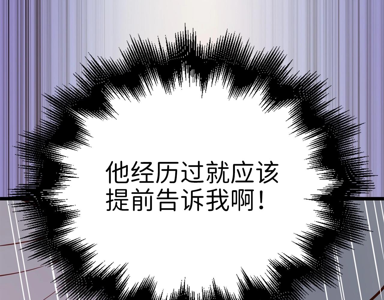 第76话 脱胎换骨170
