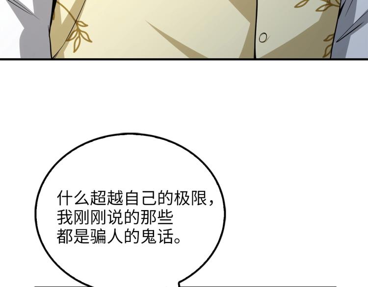 第21话 间谍39