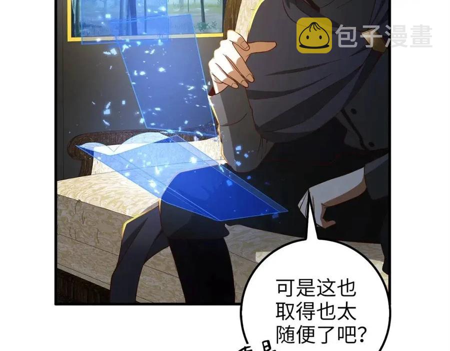 第38话 你能变成剑吗63