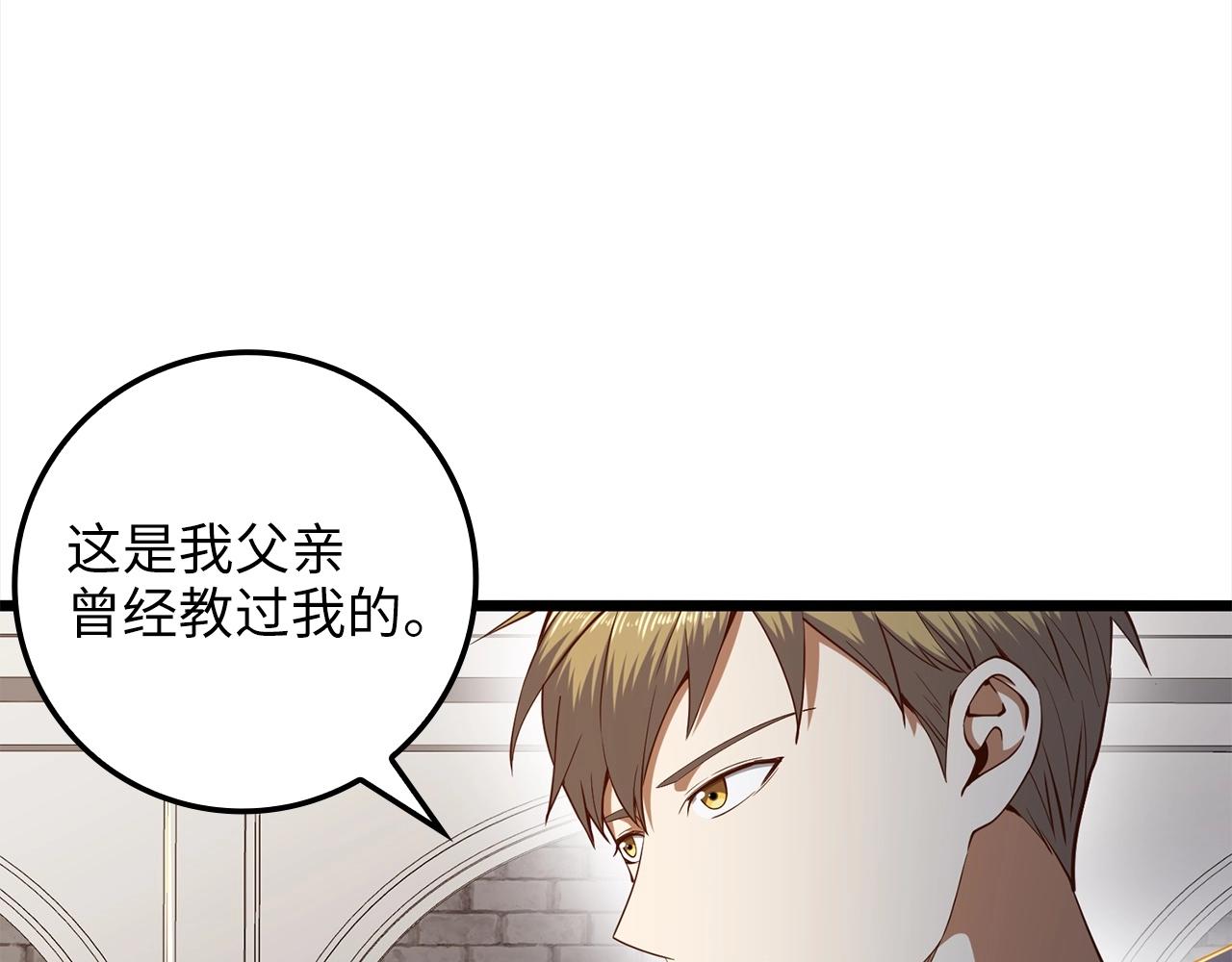 第63话 切磋结果64