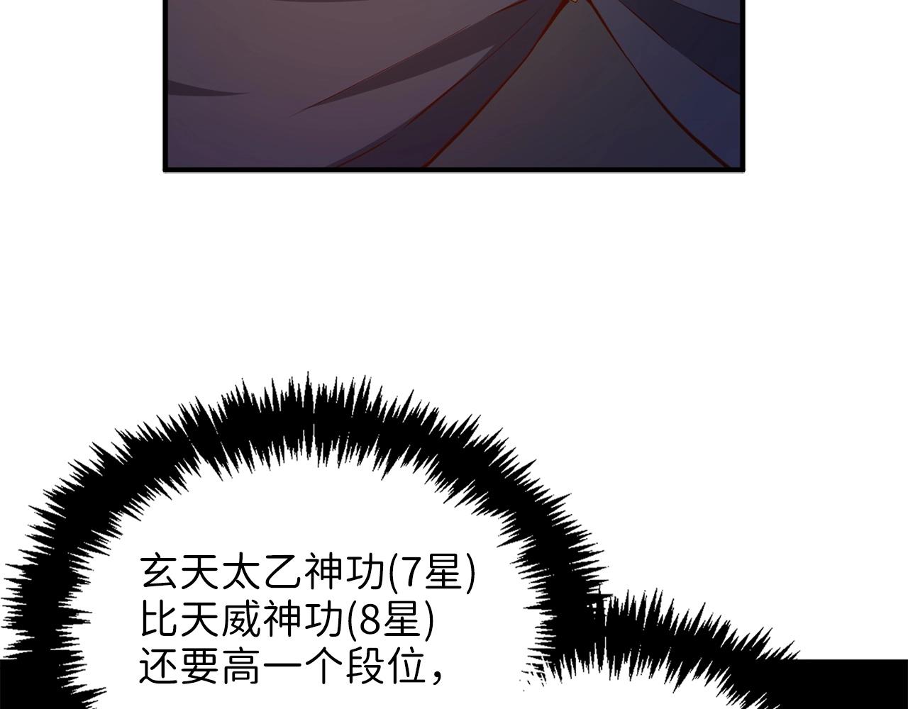 第45话 学院52