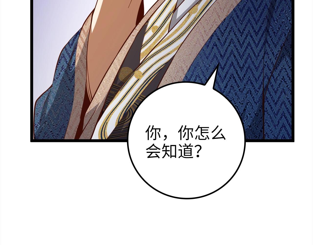 第76话 脱胎换骨40