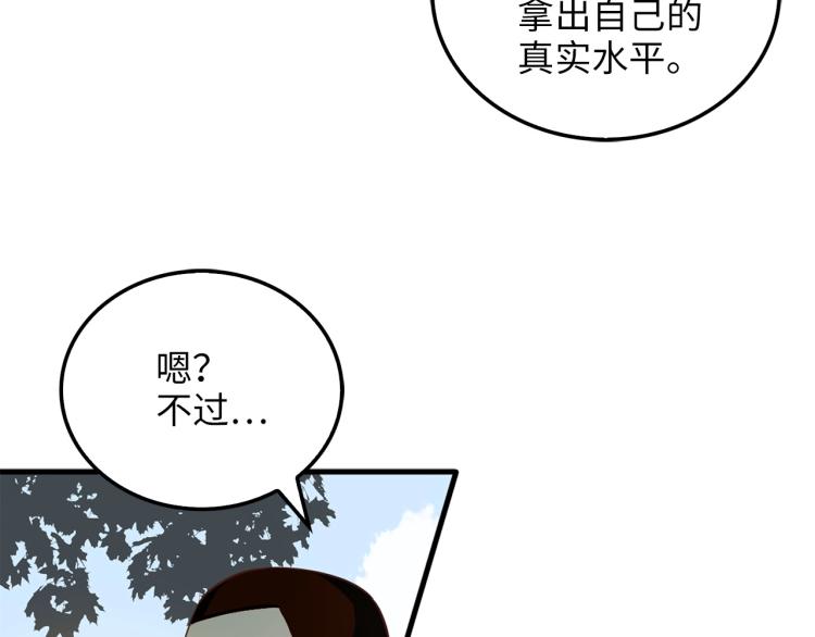 第2话 次元交易书112