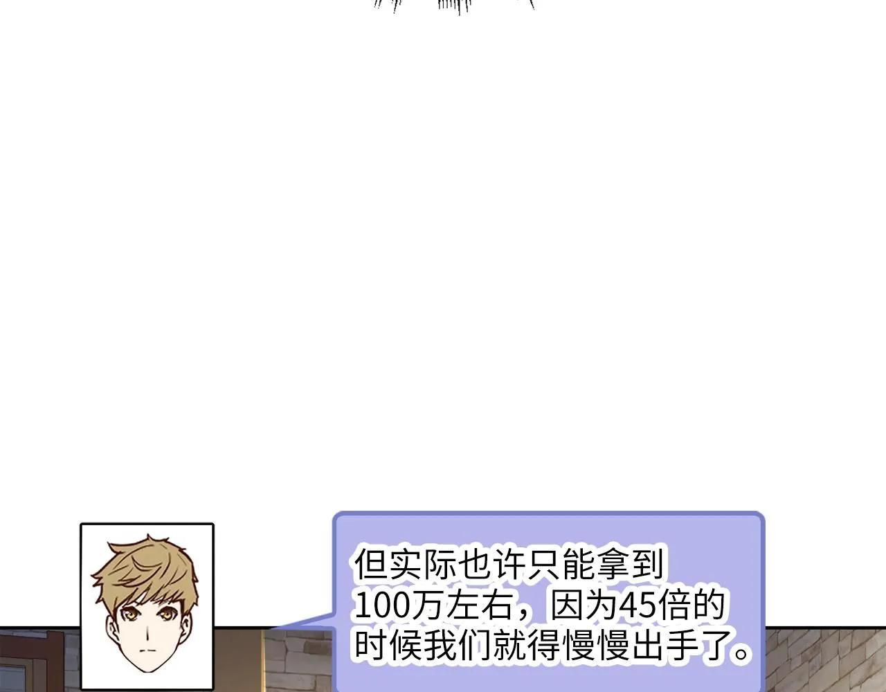 第92话 大仇得报30
