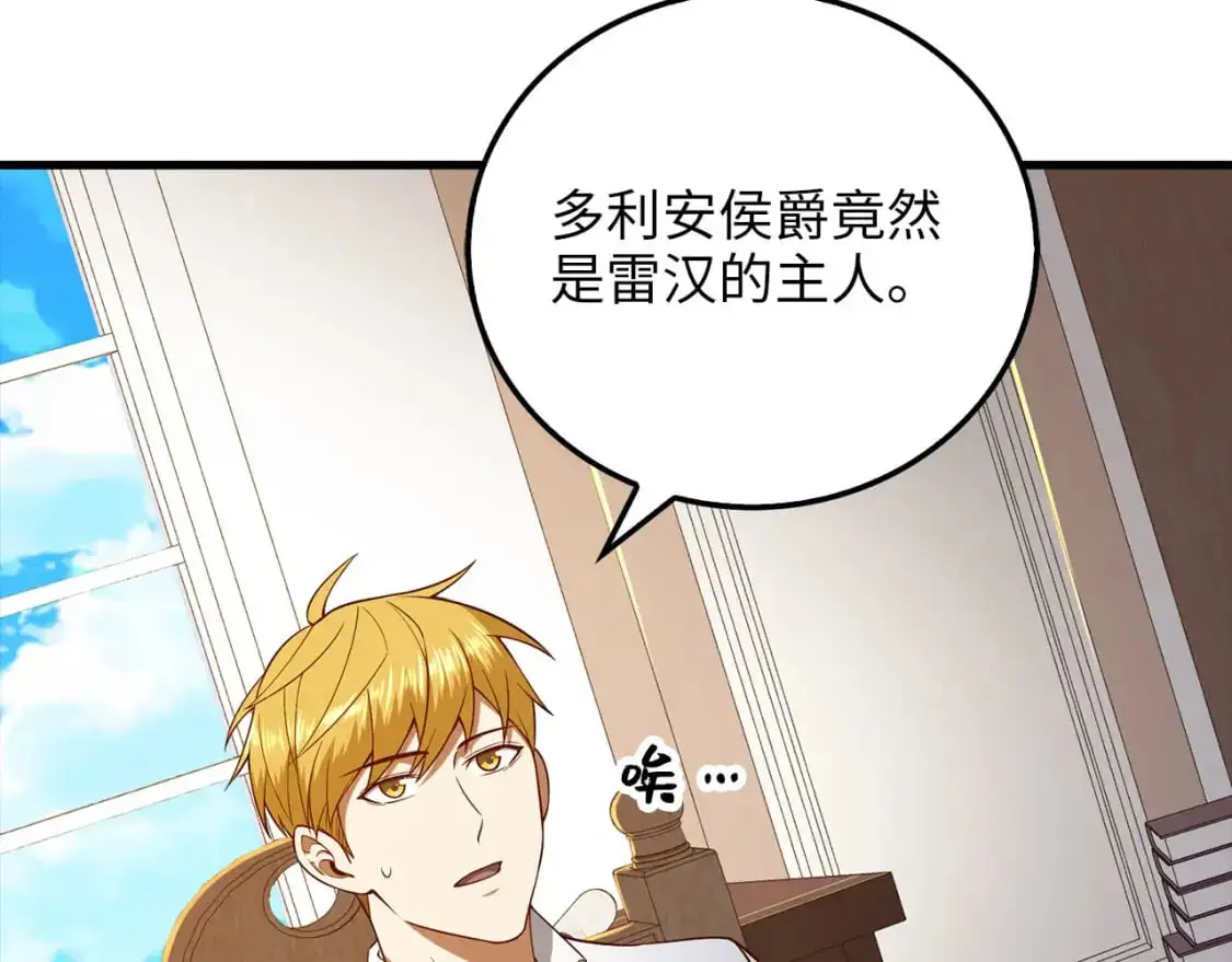 第101话 合作82