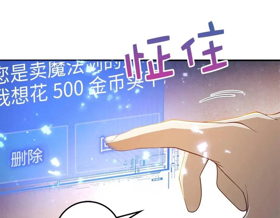 第38话 你能变成剑吗98