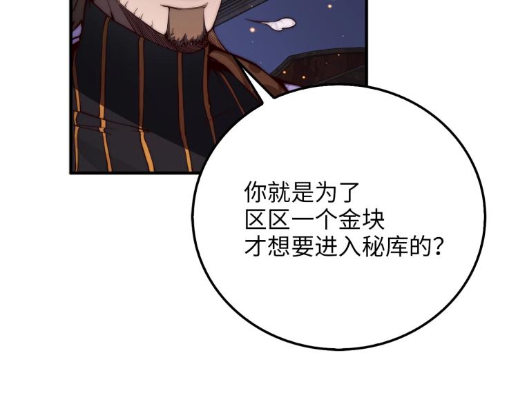 第5话 满级MAX5